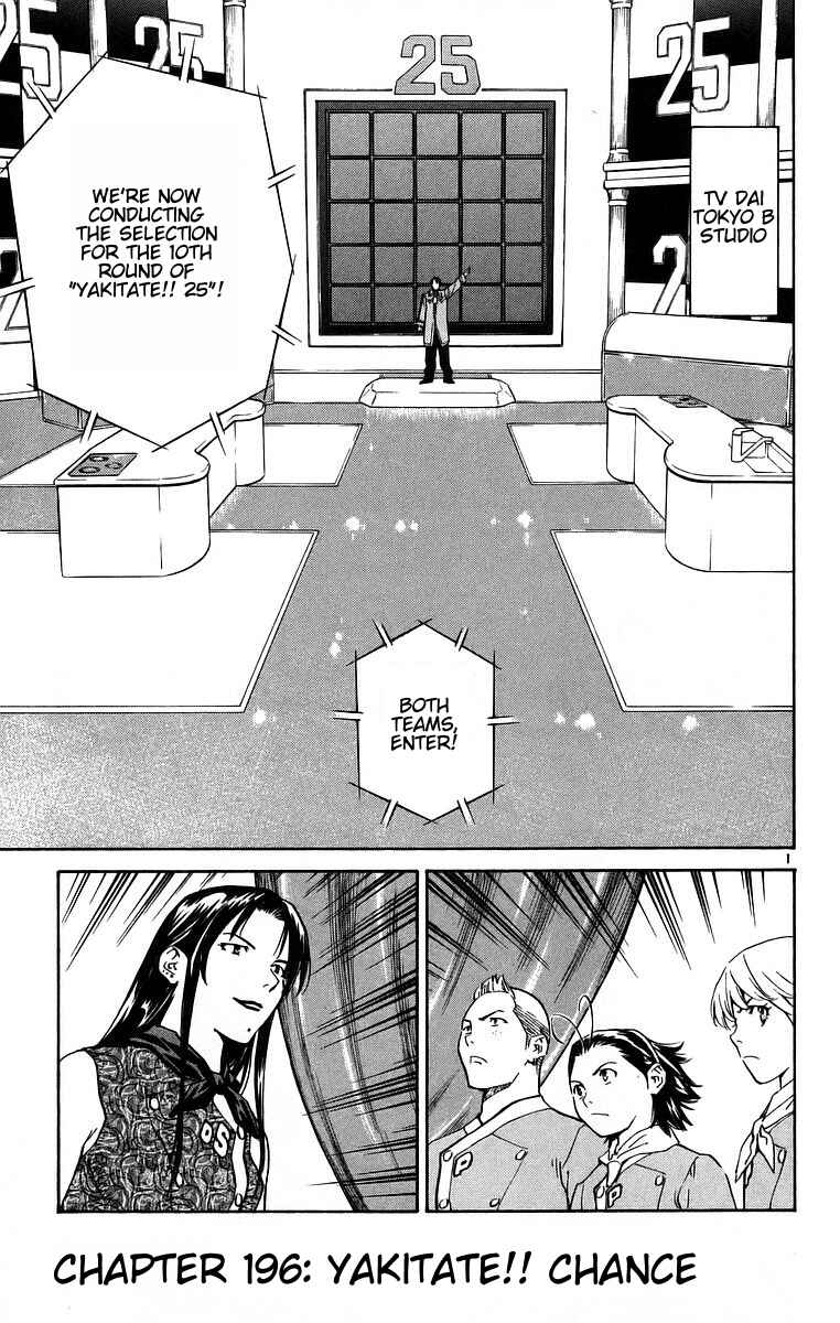 Page 1 Chapter 196 Yakitate!! Japan