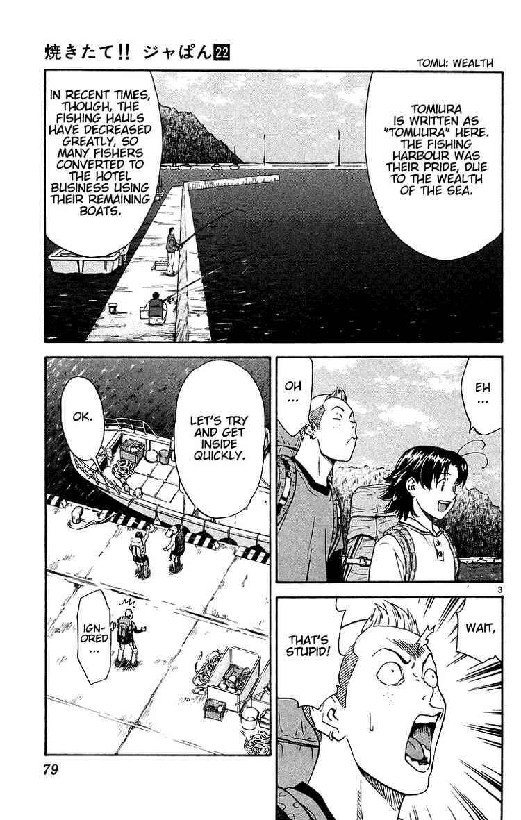 Page 3 Chapter 197 Yakitate!! Japan