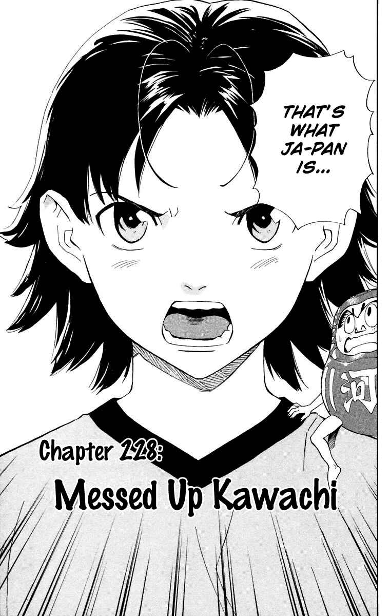 Page 1 Chapter 228 Yakitate!! Japan