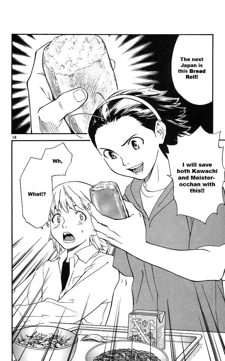 Page 18 Chapter 209 Yakitate!! Japan