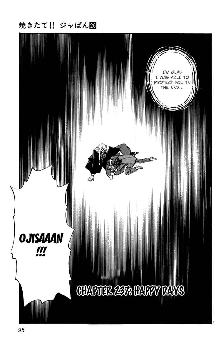 Page 1 Chapter 237 Yakitate!! Japan