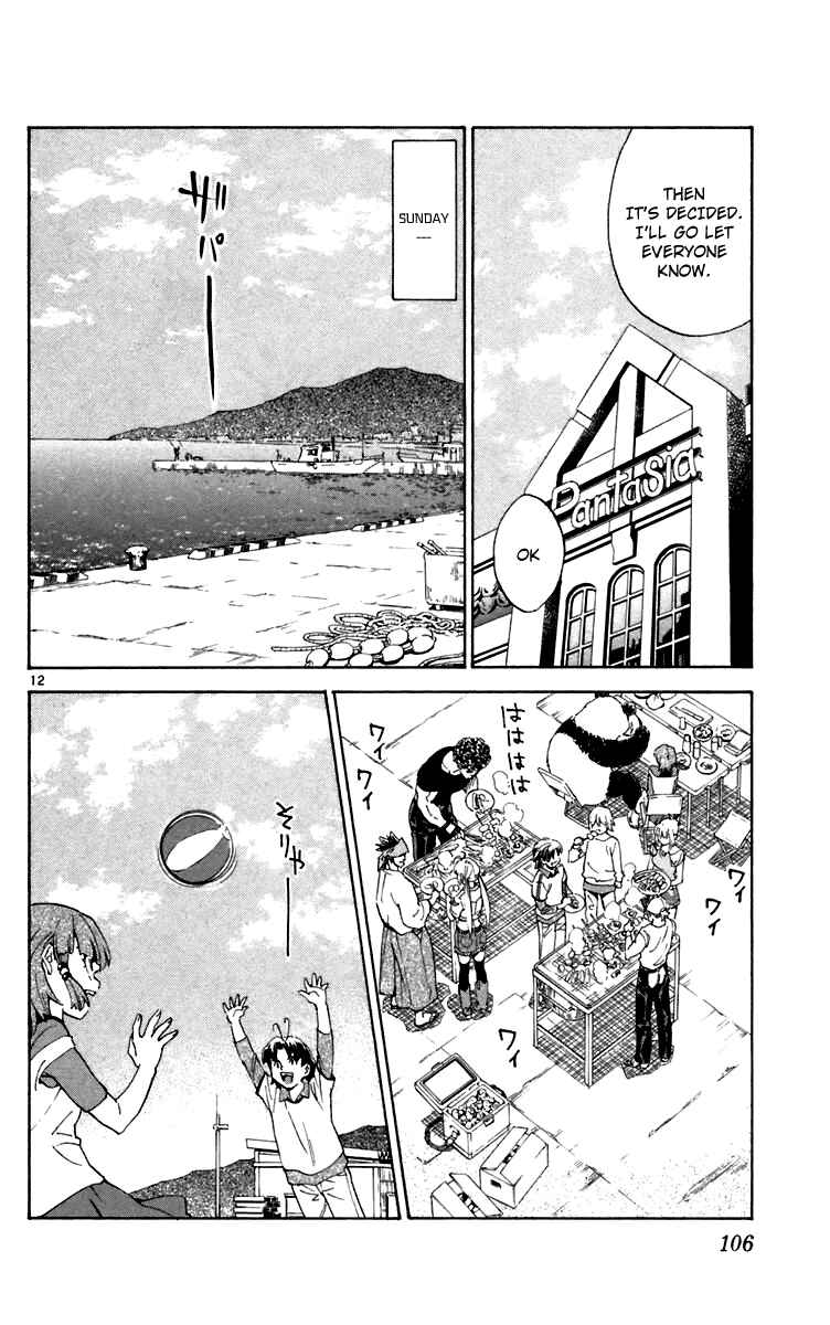 Page 12 Chapter 237 Yakitate!! Japan
