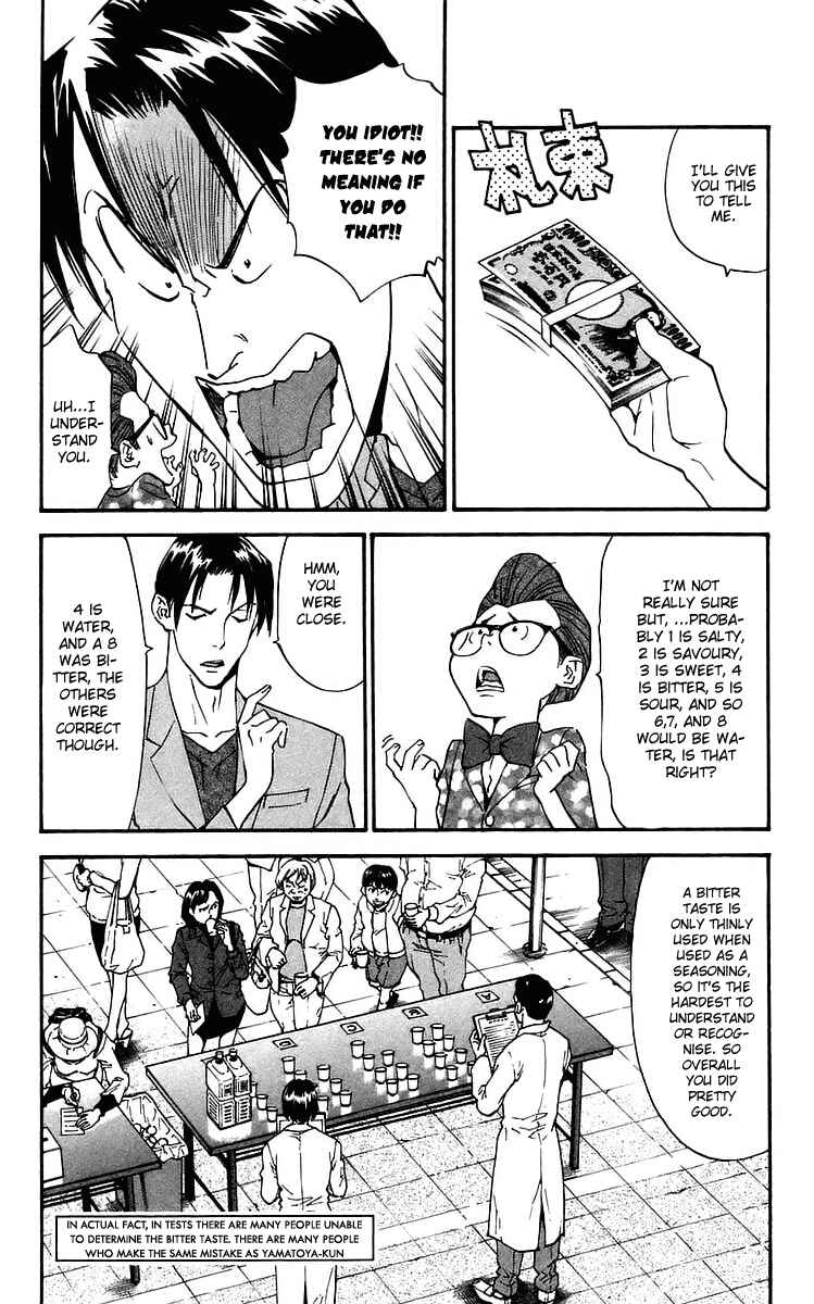 Page 12 Chapter 203 Yakitate!! Japan