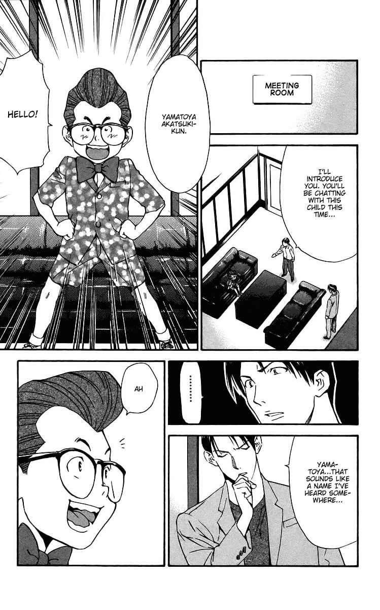 Page 5 Chapter 203 Yakitate!! Japan