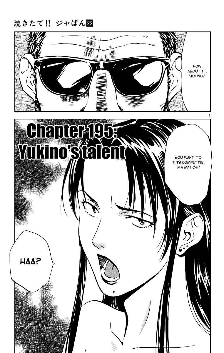 Page 1 Chapter 195 Yakitate!! Japan