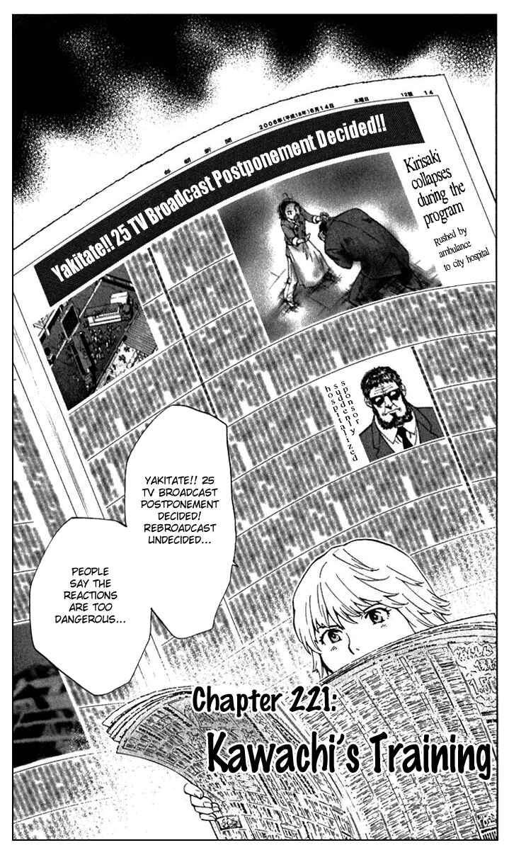 Page 1 Chapter 221 Yakitate!! Japan