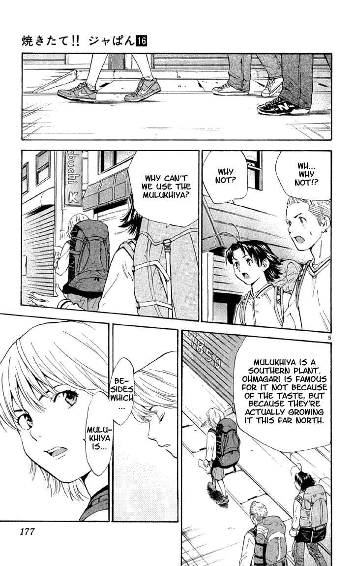 Page 5 Chapter 143 Yakitate!! Japan