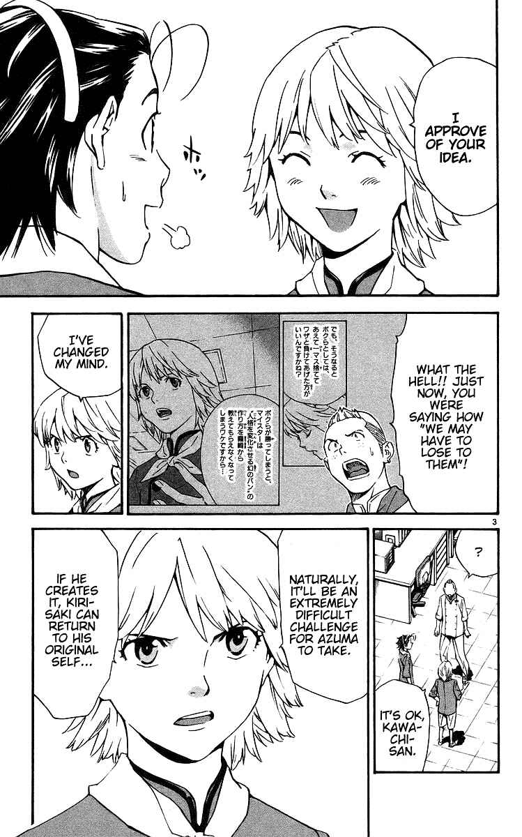 Page 3 Chapter 206 Yakitate!! Japan