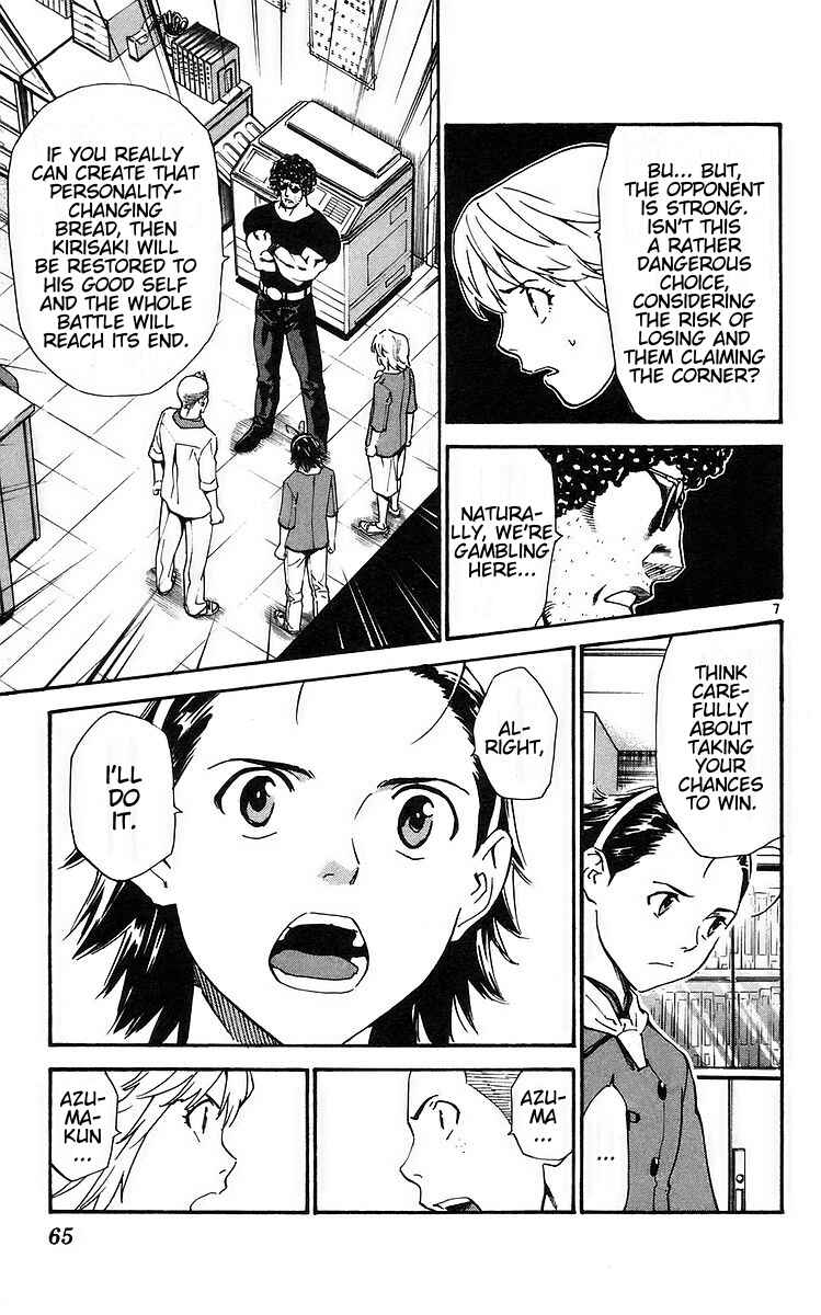 Page 7 Chapter 206 Yakitate!! Japan