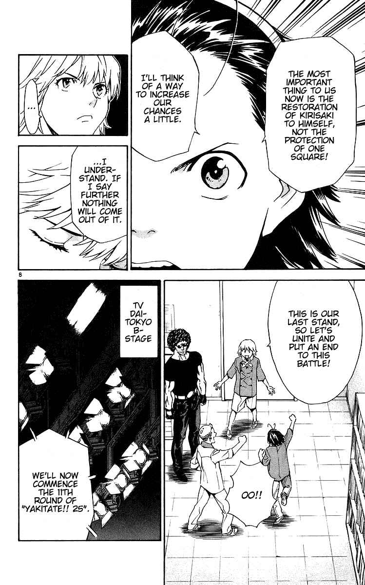 Page 8 Chapter 206 Yakitate!! Japan