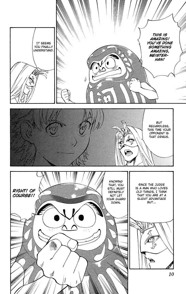 Page 6 Chapter 223 Yakitate!! Japan