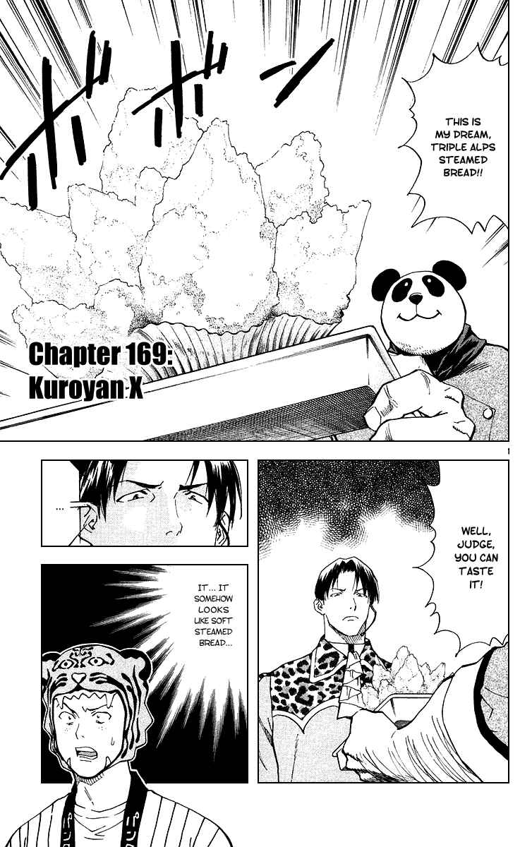 Page 1 Chapter 169 Yakitate!! Japan