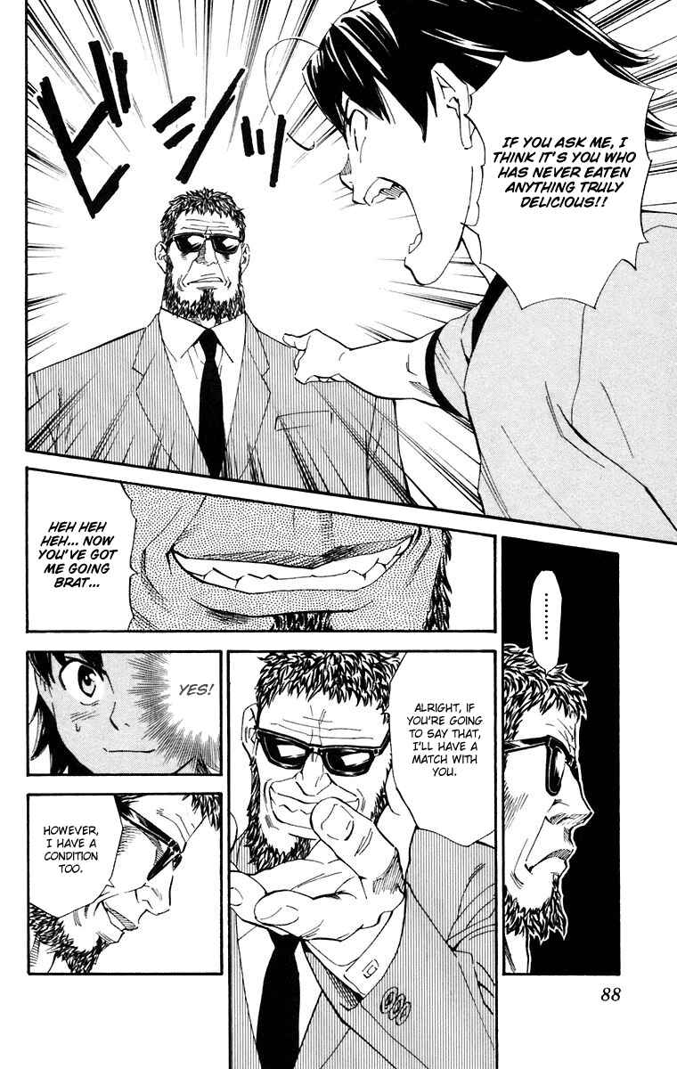 Page 12 Chapter 227 Yakitate!! Japan