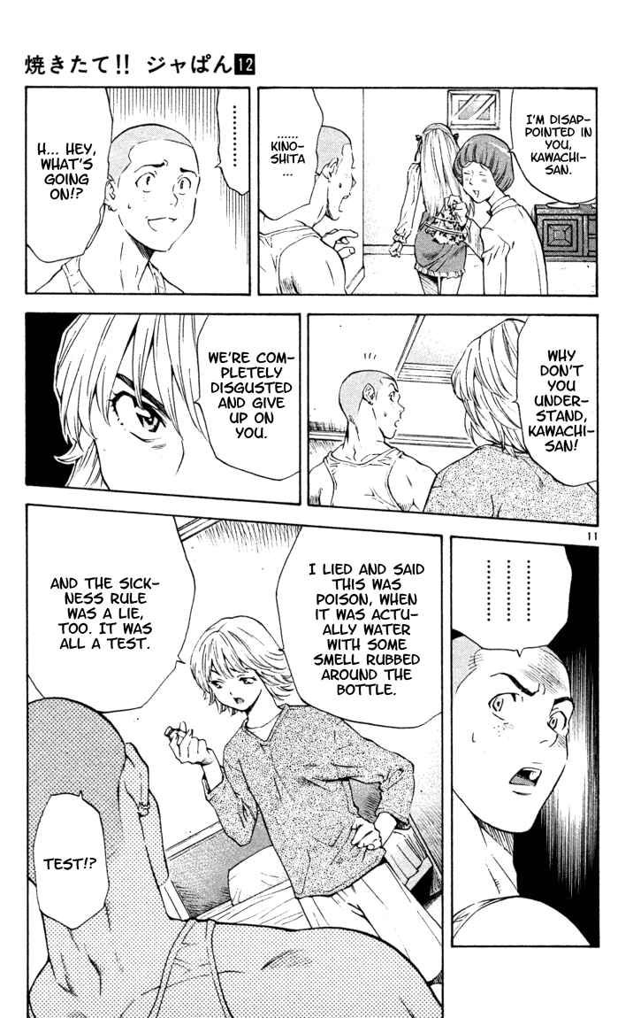 Page 11 Chapter 104 Yakitate!! Japan