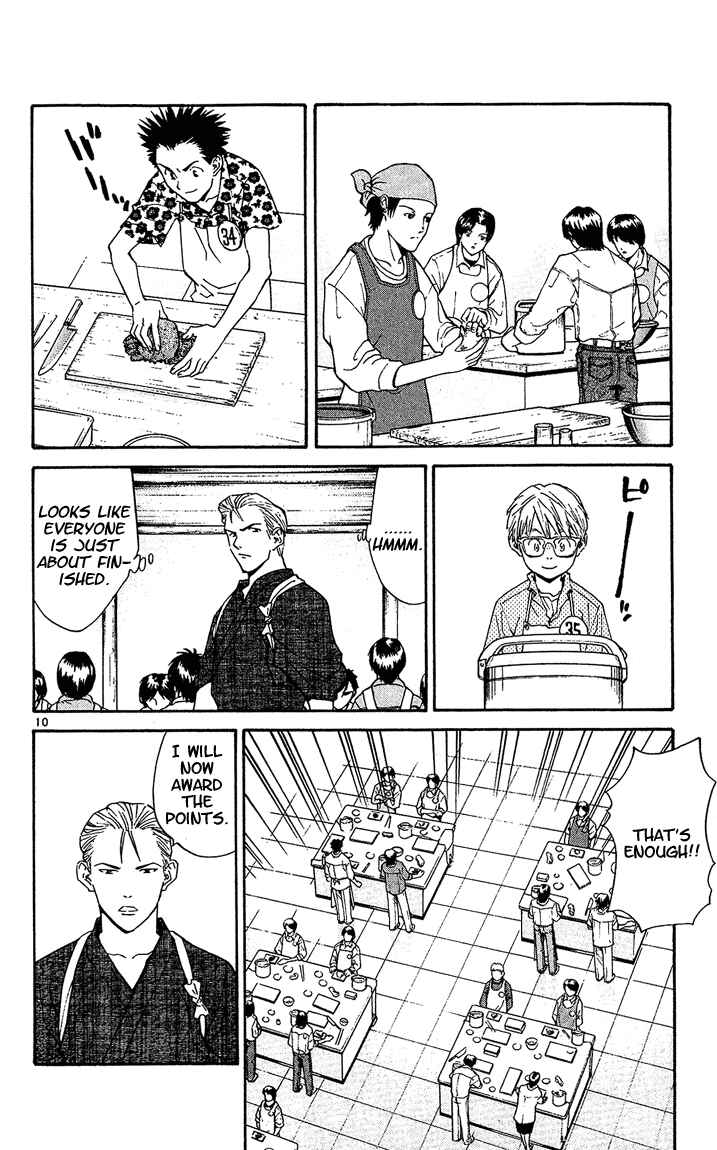 Page 10 Chapter 41.5 Yakitate!! Japan