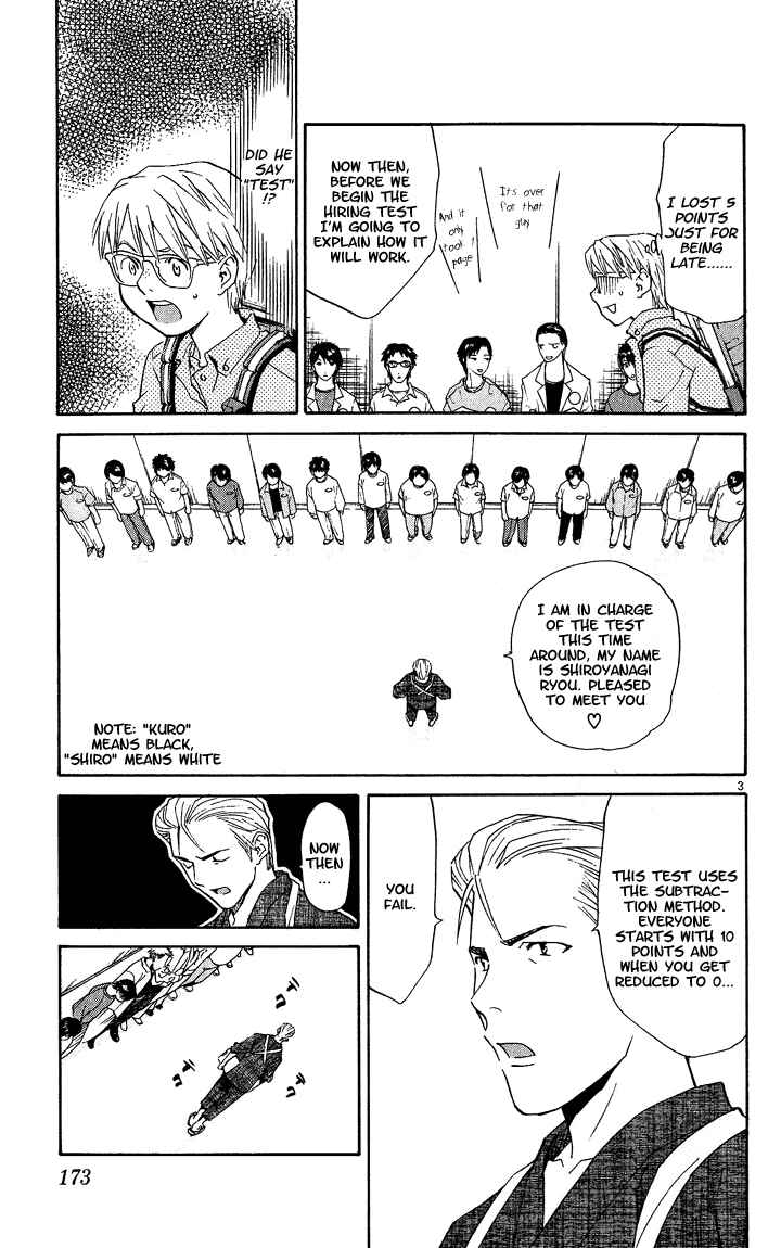 Page 3 Chapter 41.5 Yakitate!! Japan