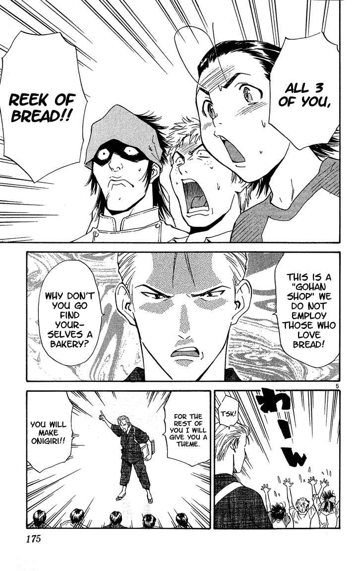Page 5 Chapter 41.5 Yakitate!! Japan
