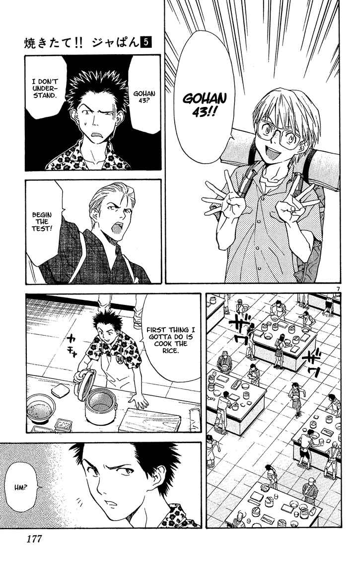 Page 7 Chapter 41.5 Yakitate!! Japan