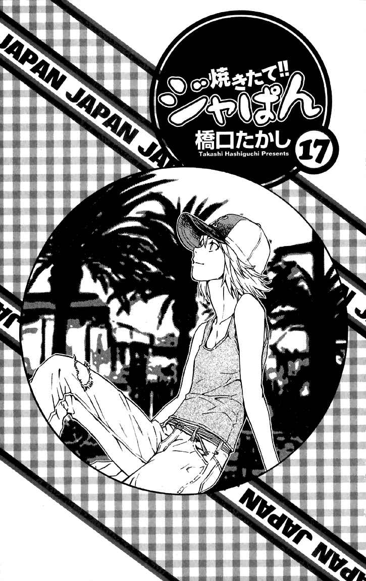 Page 1 Chapter 144 Yakitate!! Japan