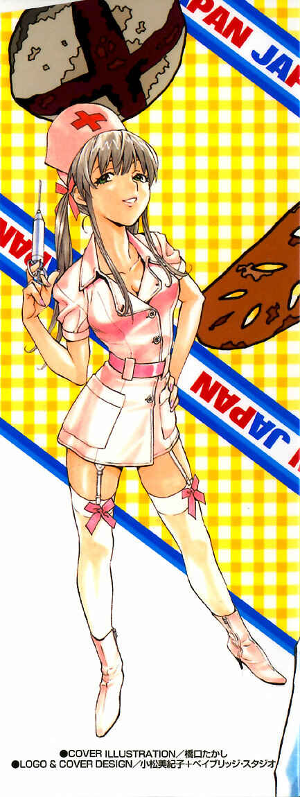 Page 22 Chapter 144 Yakitate!! Japan