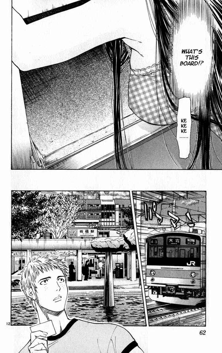 Page 12 Chapter 44 Yakitate!! Japan