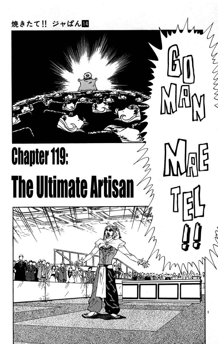 Page 1 Chapter 119 Yakitate!! Japan