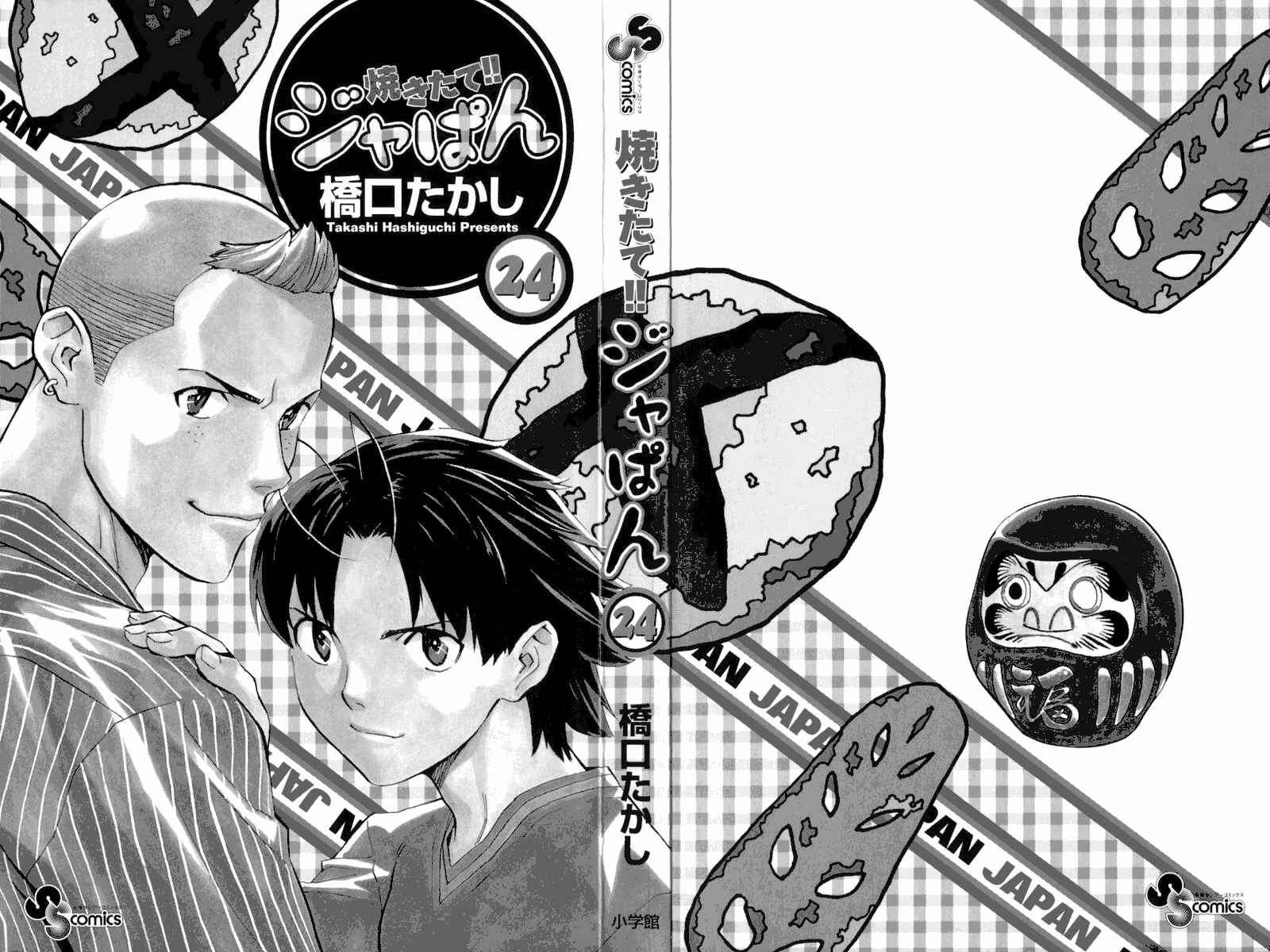 Page 2 Chapter 213 Yakitate!! Japan