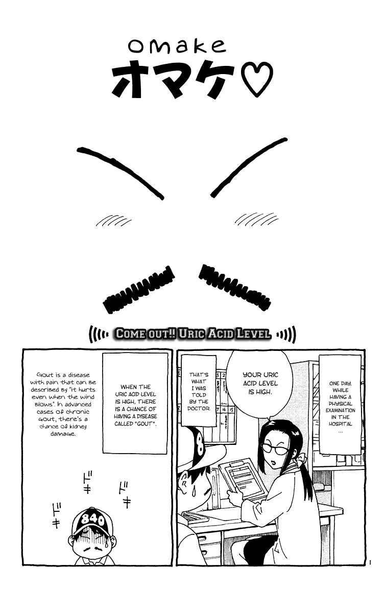 Page 1 Chapter 172.5 Yakitate!! Japan