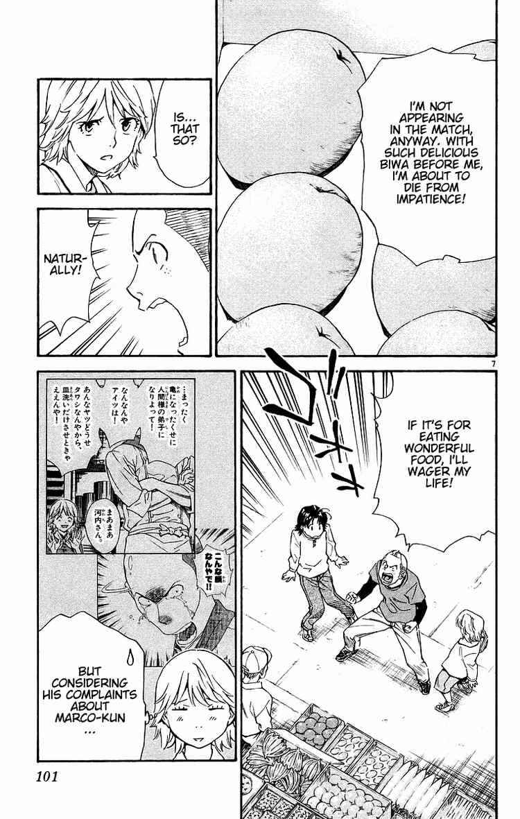 Page 7 Chapter 198 Yakitate!! Japan