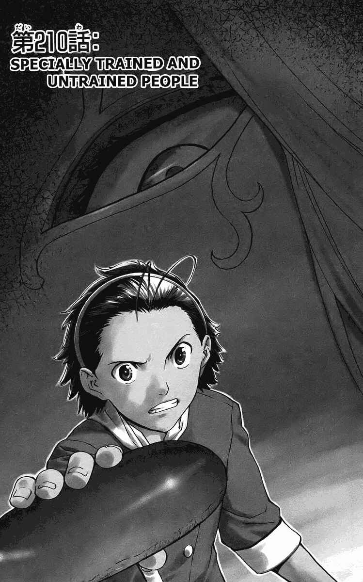 Page 1 Chapter 210 Yakitate!! Japan