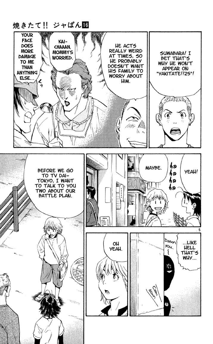 Page 5 Chapter 142 Yakitate!! Japan