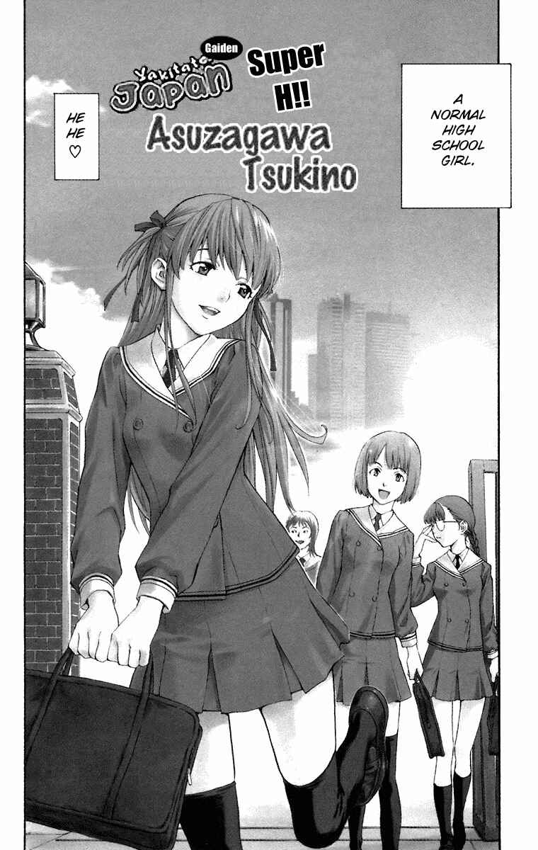 Page 2 Chapter 231.5 Yakitate!! Japan
