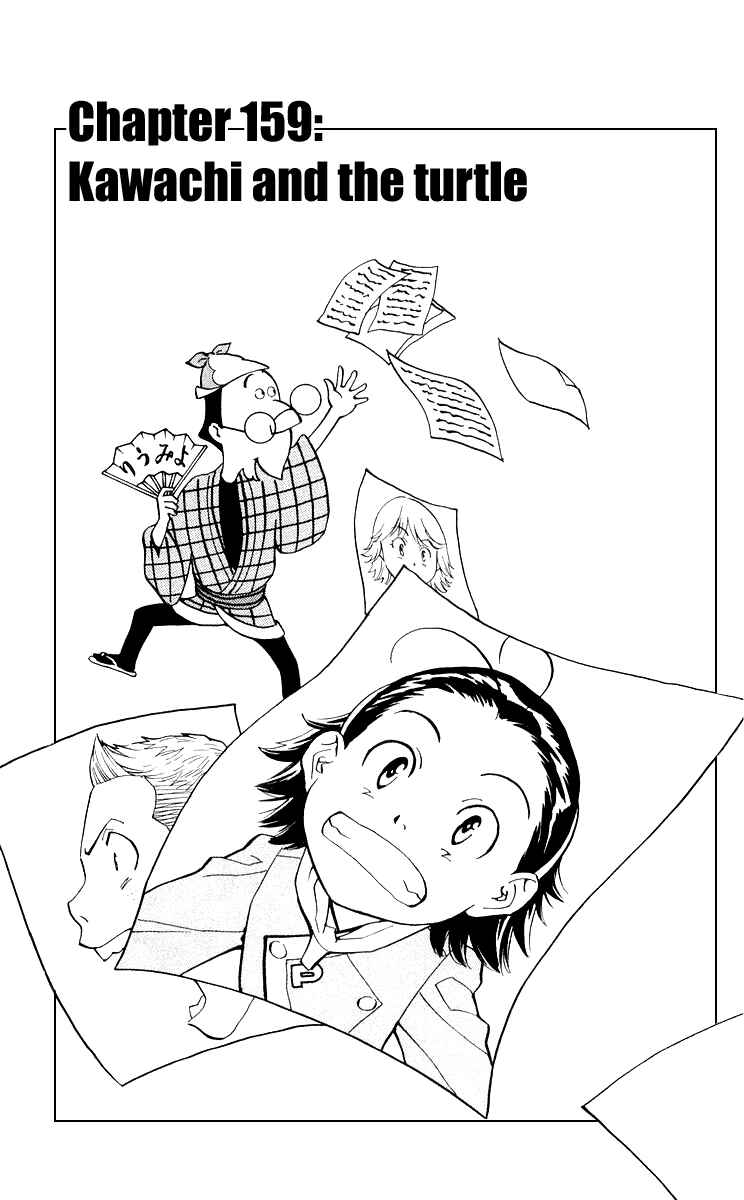 Page 1 Chapter 159 Yakitate!! Japan