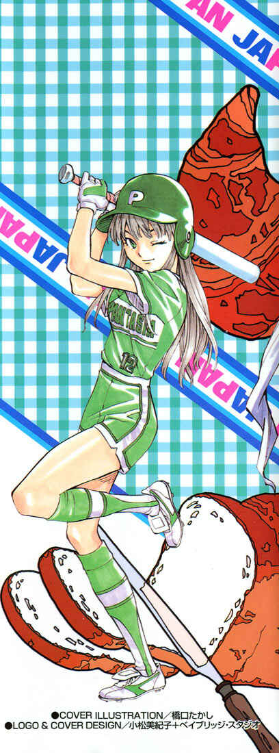 Page 2 Chapter 95 Yakitate!! Japan