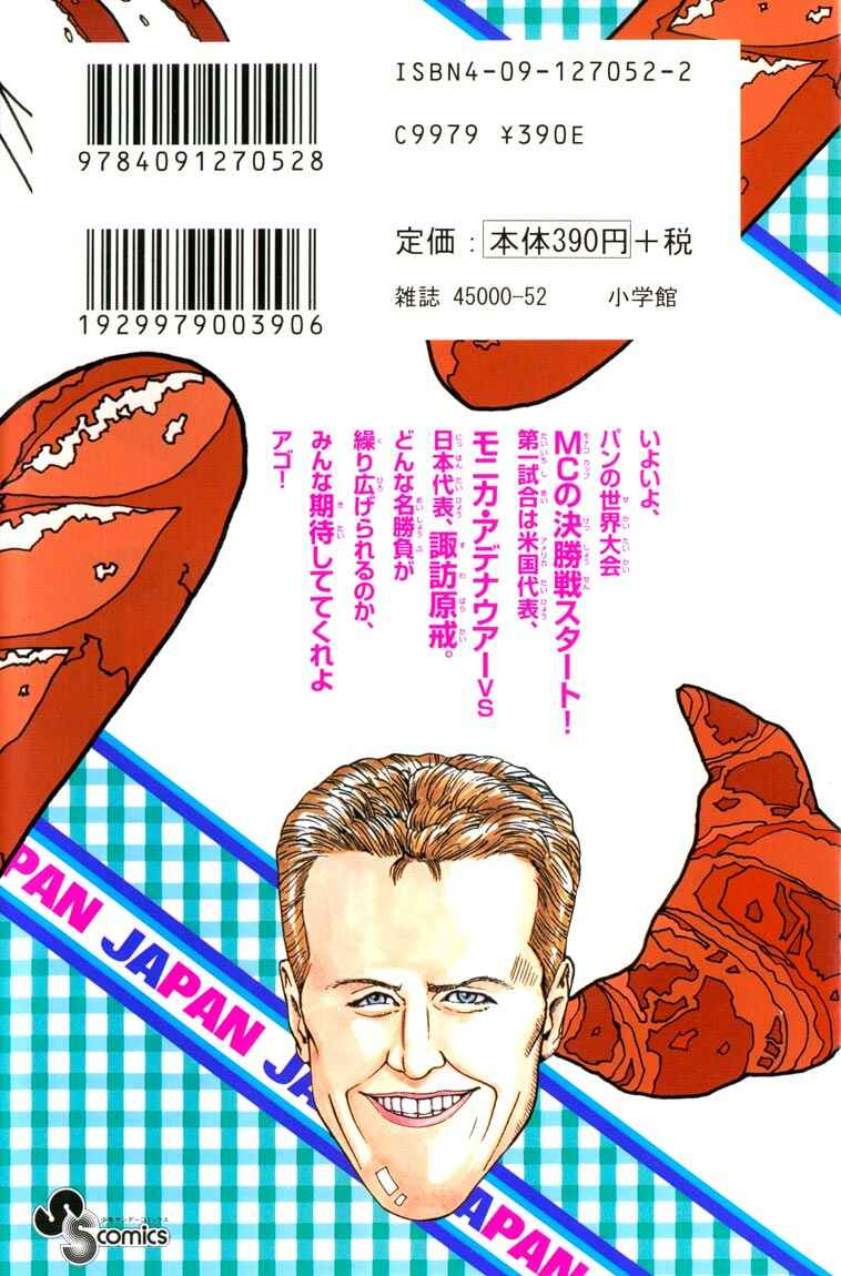 Page 3 Chapter 95 Yakitate!! Japan
