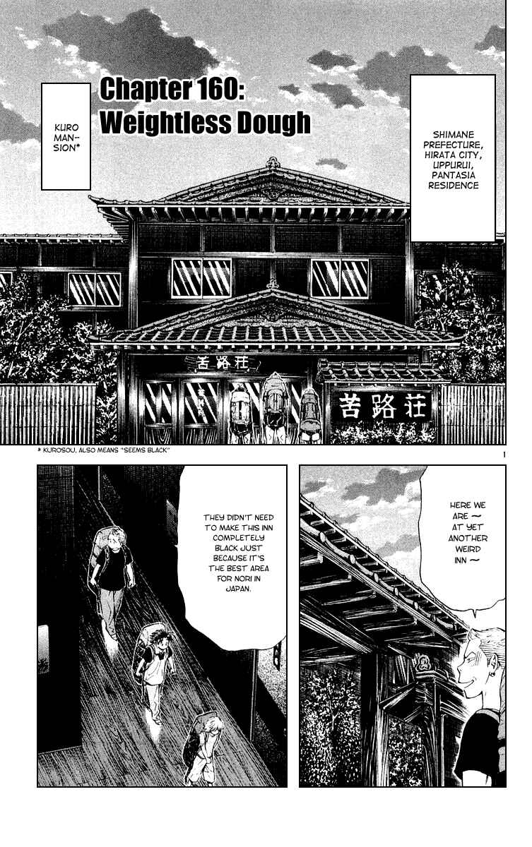 Page 1 Chapter 160 Yakitate!! Japan