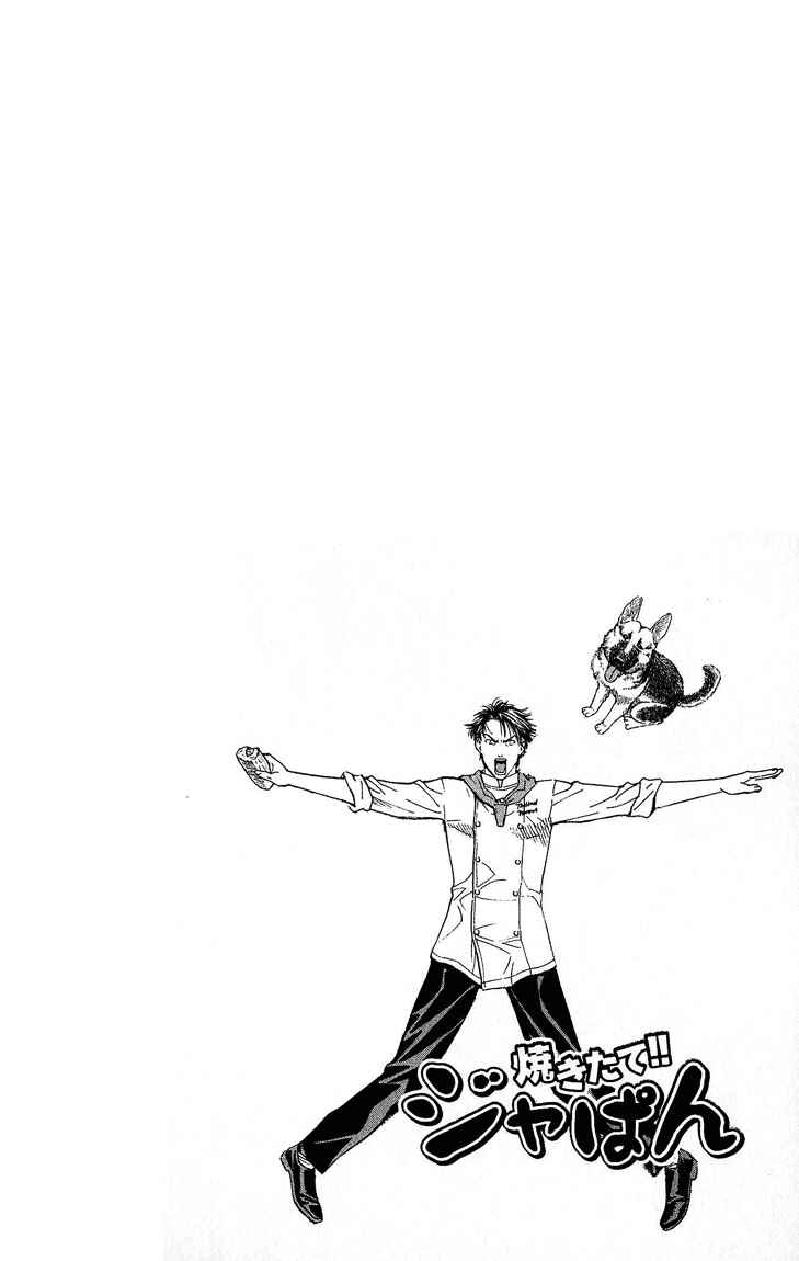 Page 3 Chapter 30 Yakitate!! Japan