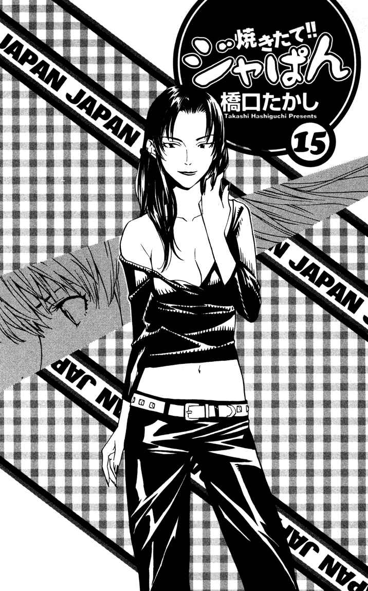 Page 4 Chapter 124 Yakitate!! Japan