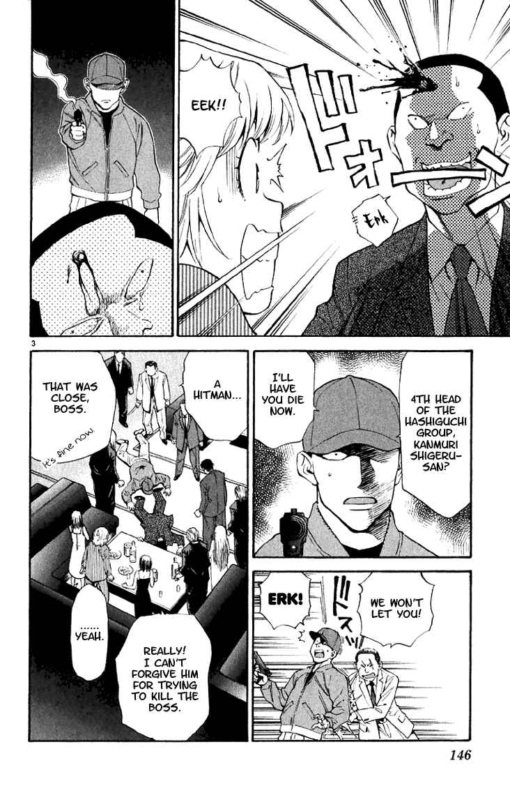 Page 5 Chapter 151 Yakitate!! Japan