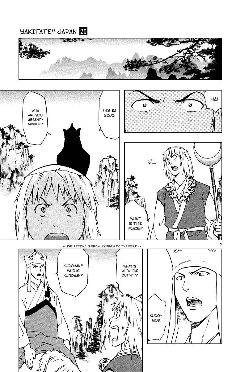 Page 7 Chapter 178 Yakitate!! Japan