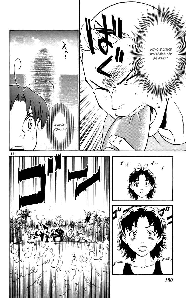 Page 14 Chapter 241 Yakitate!! Japan