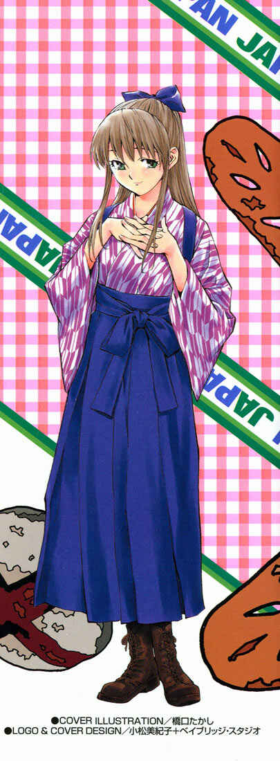Page 3 Chapter 105 Yakitate!! Japan