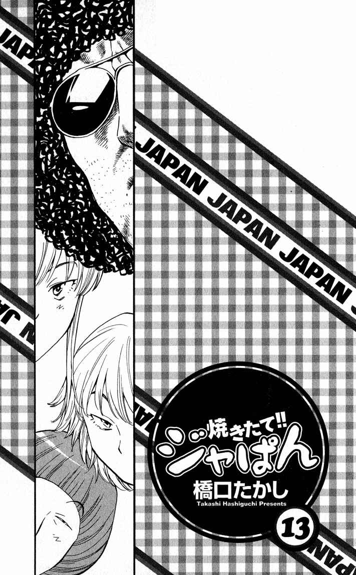 Page 4 Chapter 105 Yakitate!! Japan