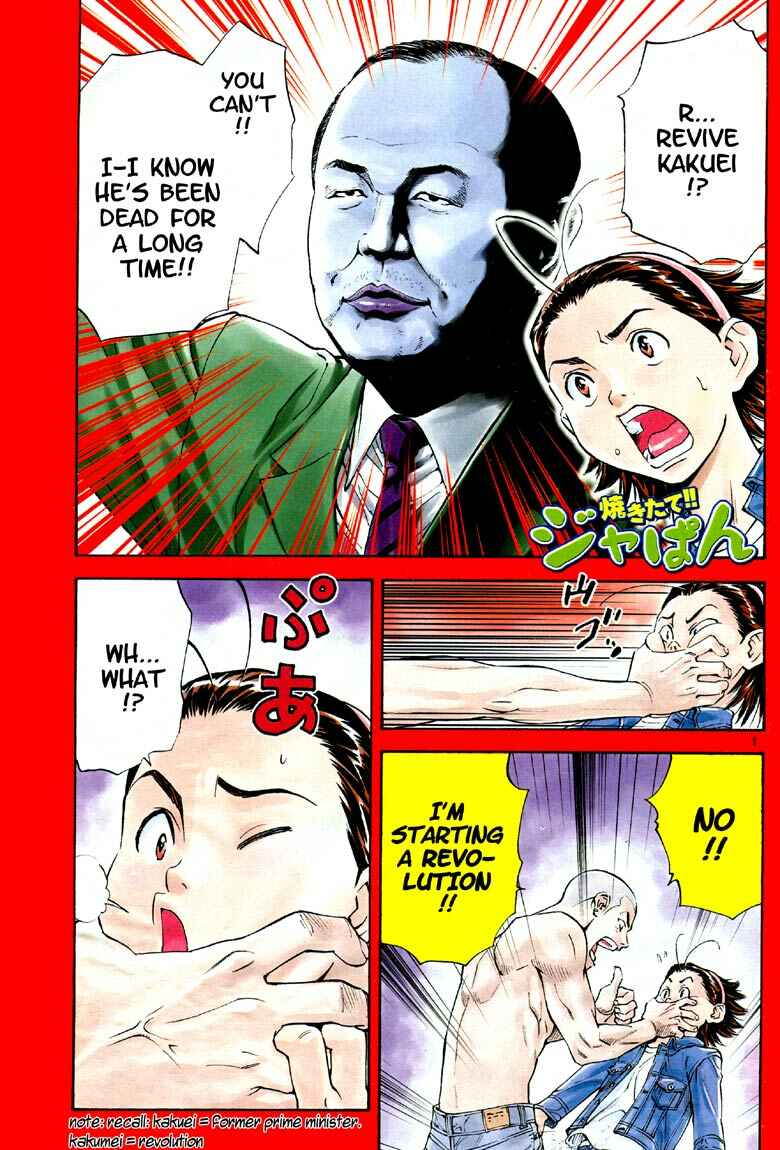 Page 6 Chapter 105 Yakitate!! Japan
