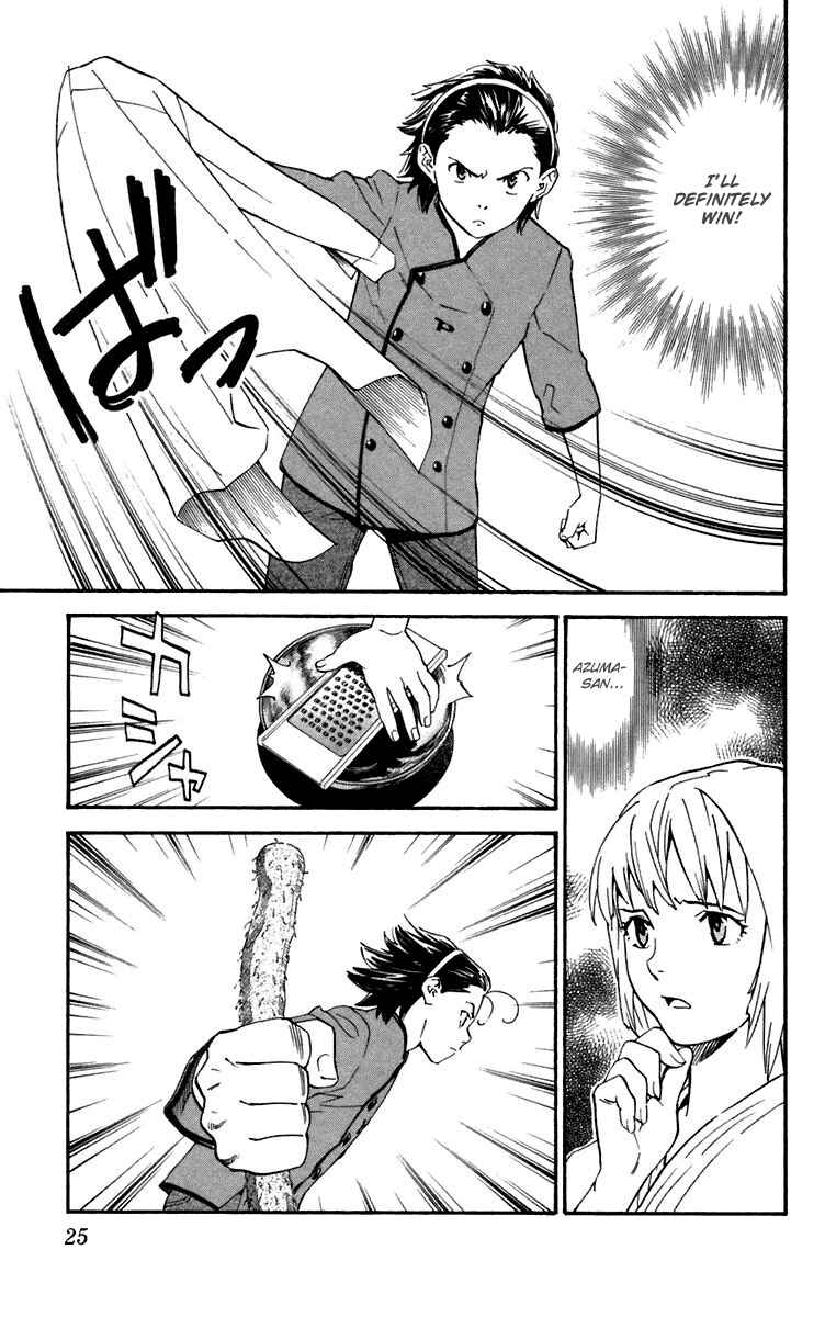 Page 3 Chapter 233 Yakitate!! Japan