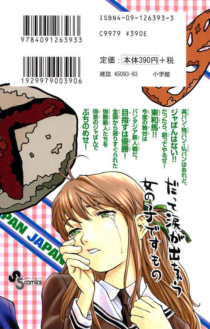 Page 19 Chapter 25 Yakitate!! Japan
