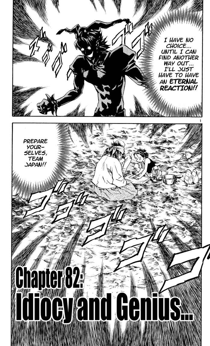 Page 1 Chapter 82 Yakitate!! Japan