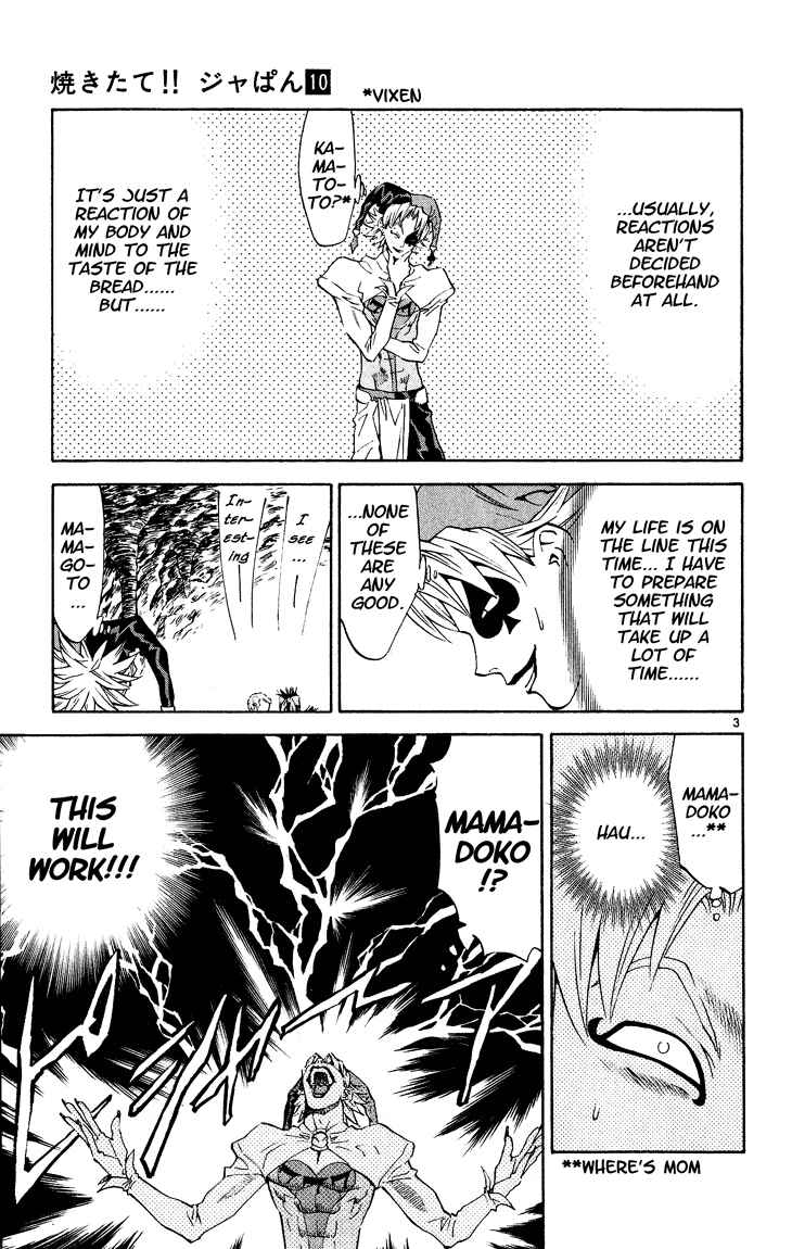 Page 3 Chapter 82 Yakitate!! Japan