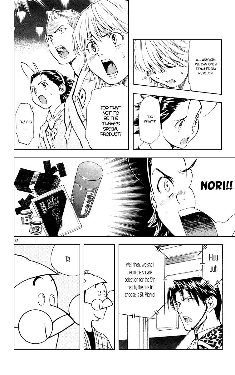 Page 12 Chapter 158 Yakitate!! Japan