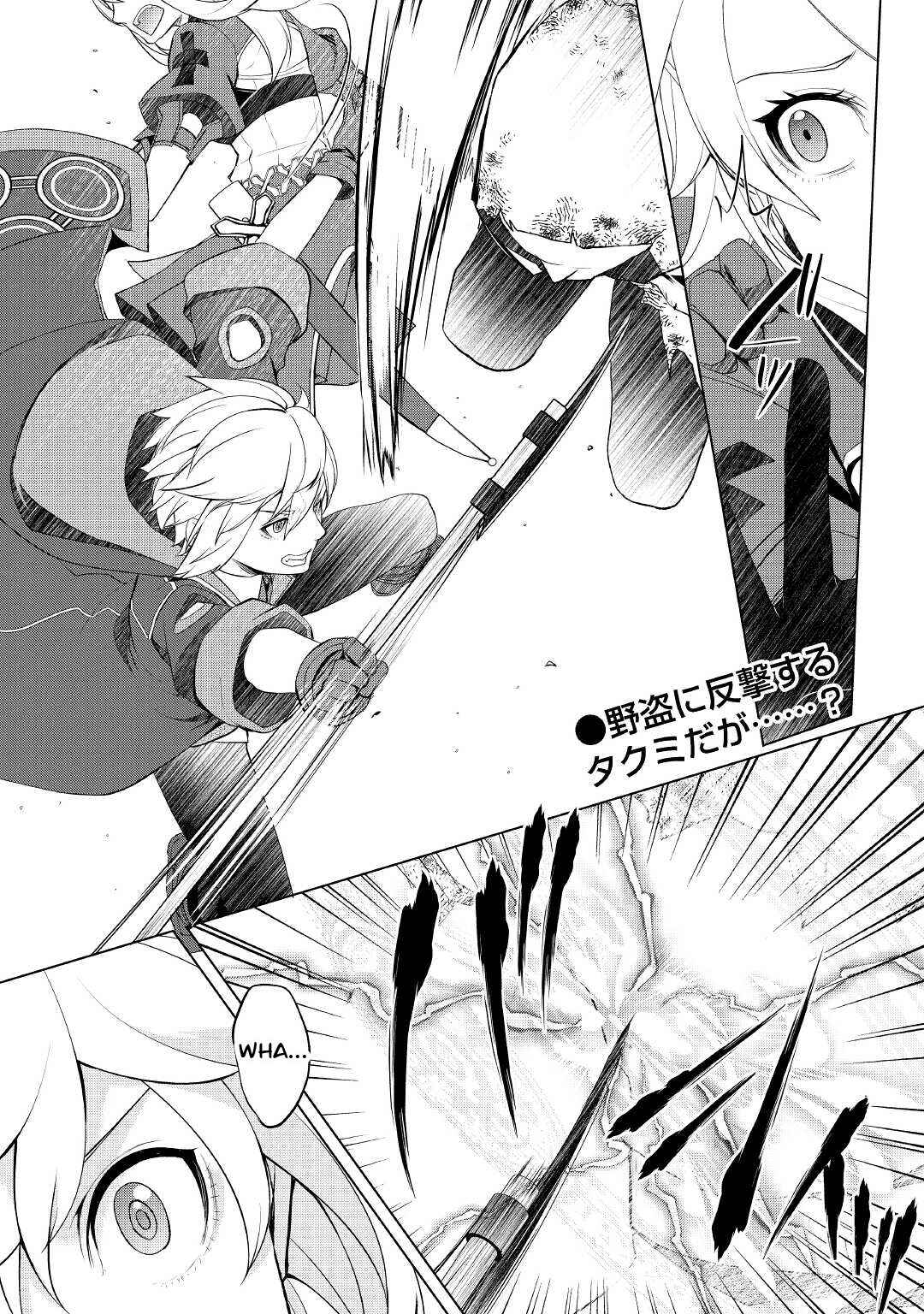 Page 1 Chapter 30 Izure Saikyou no Renkinjutsushi?